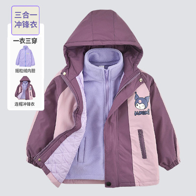 女童冲锋衣三合一可拆卸儿童冬装加绒加厚库洛米外套防水防风上衣