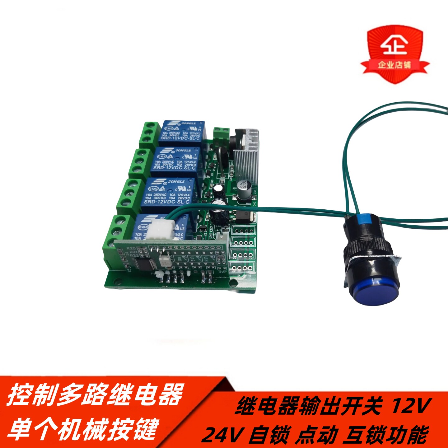 1路触摸开关12V/24V自锁点动电平