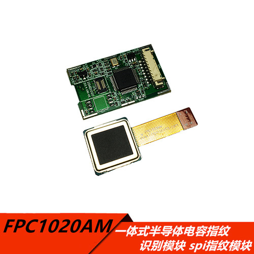 指纹识别采集器FPCFPC1020考勤机