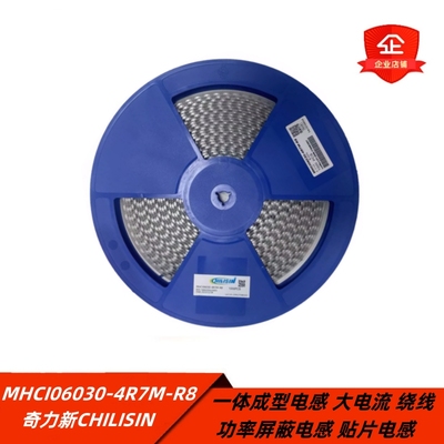 奇力新电感MHCI06030-4R7M-R8