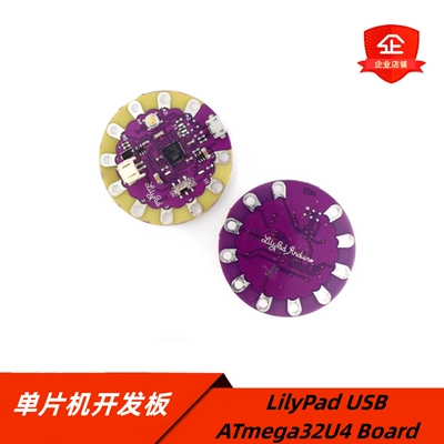 LilyPadUSB-ATmega32U4开发板