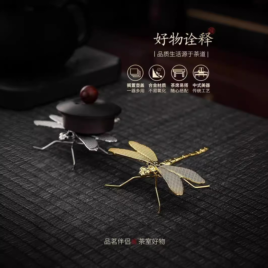 合金盖置茶壶盖托铁壶盖托架子创意金属蜻蜓茶宠摆件功夫茶具