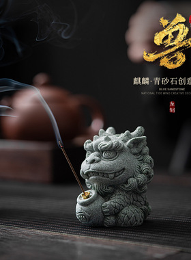 度上国风青砂石瑞兽麒麟装饰品室内线香香插香座家居客厅桌面