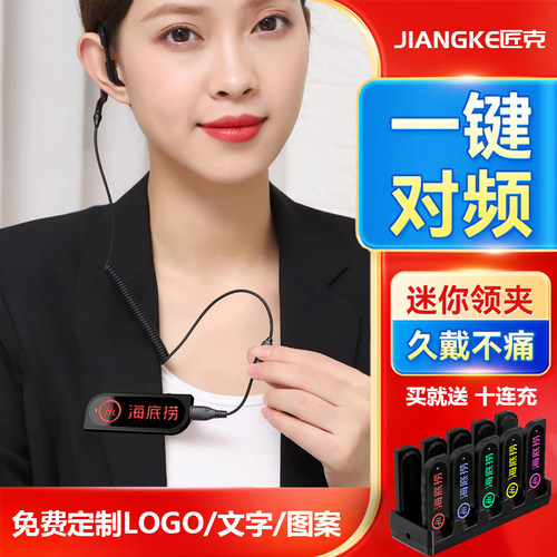 胸牌对讲机来图定制当天发货