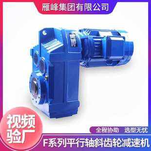F系列FAF37型空心轴法兰安装 辊筒牵引平行轴斜齿轮减速电机