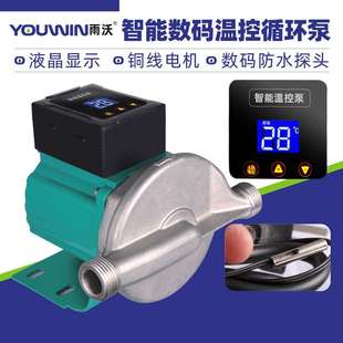 温控一体家用循环泵超静音增压220v小型锅炉热水屏蔽泵地暖管道泵