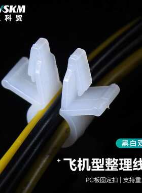 OCC圆形理线夹 插销式电线固定座 电缆固定扣 黑色飞机头理线卡