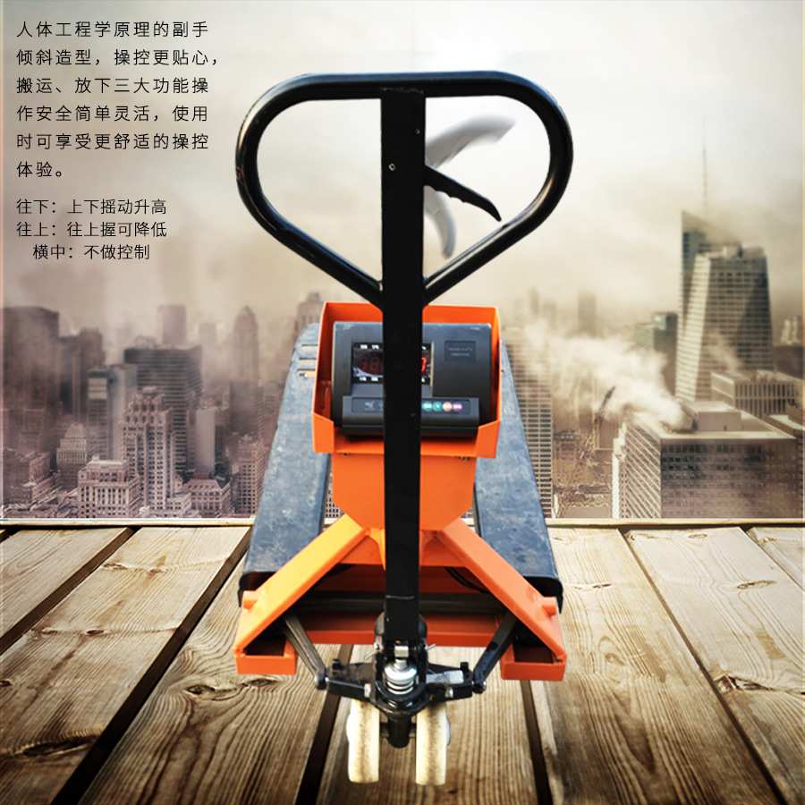 电子叉车秤0.5T1吨2吨3T手动液压叉车电子秤称重搬运车秤地磅地牛