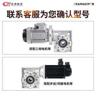 佳煌圆柱齿轮减速机RV减速机蜗轮蜗杆减速机电机一体立式 涡轮变速