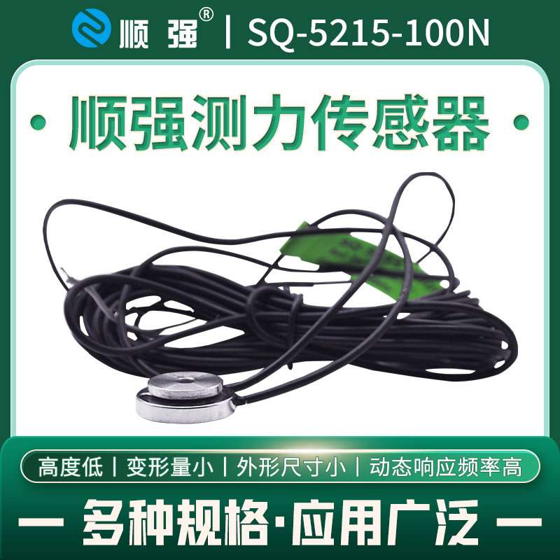 微型超薄称重膜盒式压力传感器工业商用单压测力传感器量大从优