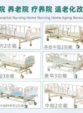 康神KCARE手动三功能床铝合金护栏起背抬腿弯曲升降护理床工厂