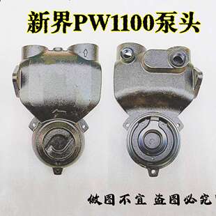 水泵增压泵新界配件智能泵头家用自吸泵体全自动泵头水箱 日井款
