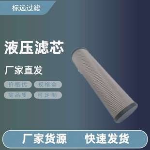 替代黎明滤清器LH0060R010BN 路滤芯 HC液压滤芯 液压油箱回油管