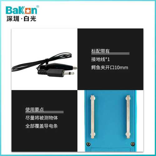 BaKon白光BK485表面电阻仪 防静电仪 物体表面电阻测量器