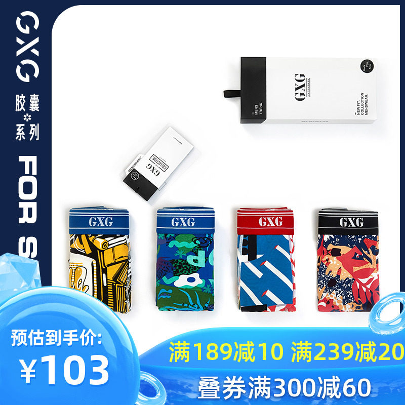 GXG内衣 性感男士内裤平角裤潮流个性牌青年四角裤头莫代尔棉质夏