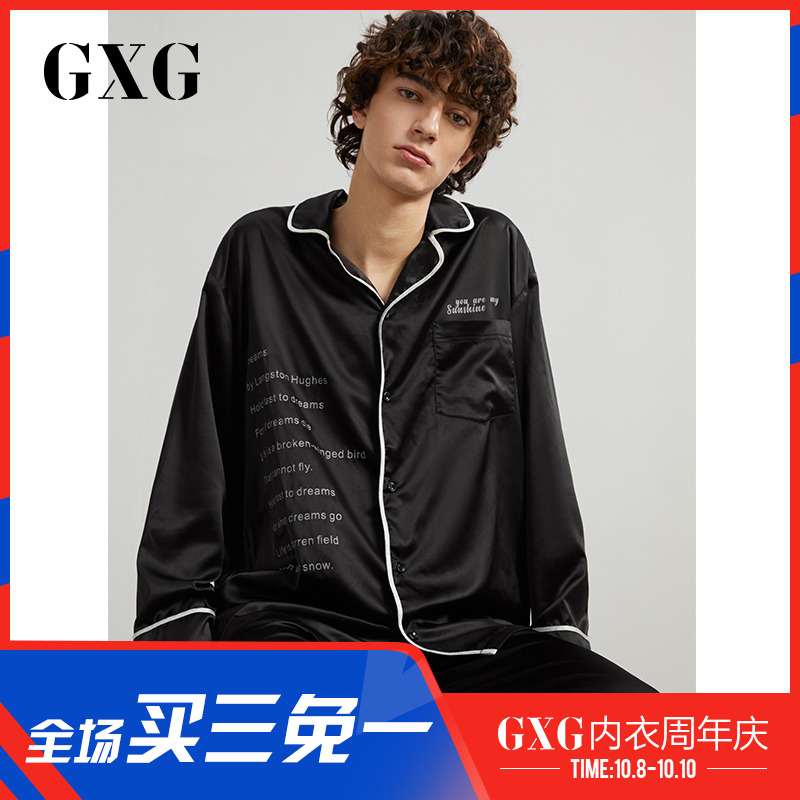 11月20日最新优惠gxg夏季新款男士长袖冰丝休闲睡衣