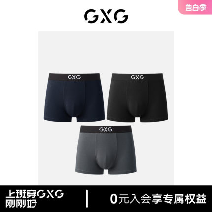 GXG男士内裤【3条装】纯棉透气抑菌男生四角裤精梳棉短裤男