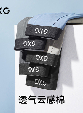 GXG男士内裤【3条装】棉质透气抑菌四角裤精梳棉舒适透气短裤男