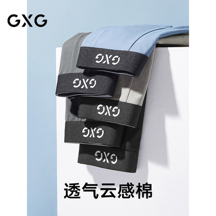 GXG男士内裤【3条装】棉质透气抑菌四角裤精梳棉舒适透气短裤男