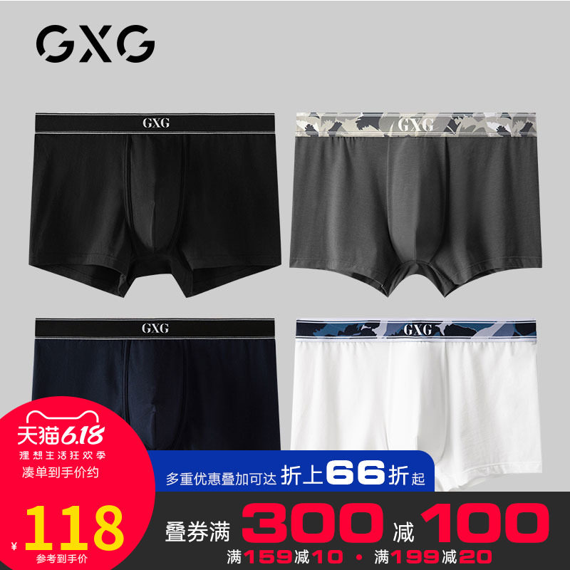 GXG内衣4条装男士内裤平角裤棉质莫代尔多面料透气中腰四角裤青年