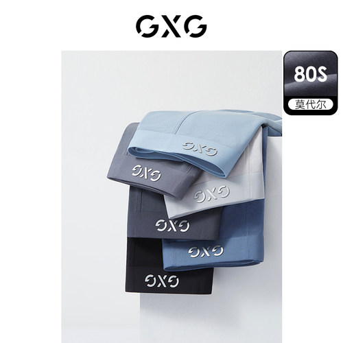GXG男士80S莫代尔内裤