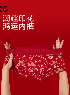 GXG男士内裤【3条装】精装礼盒莫代尔本命年红色涂鸦平角裤礼盒装