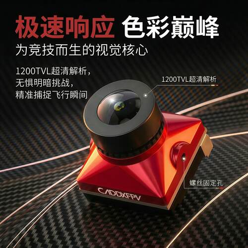 CADDXRatel2FPV摄像头夜视
