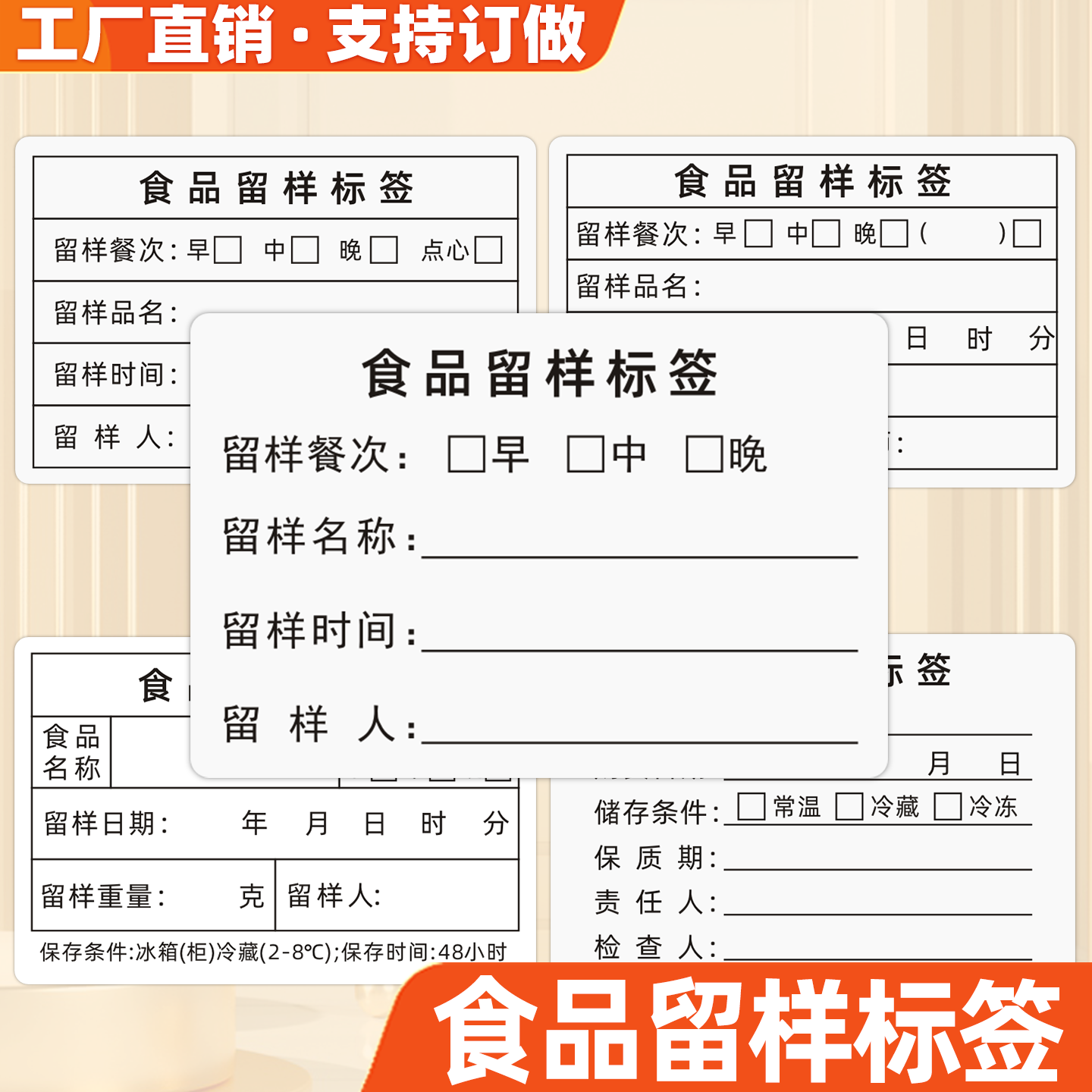 食品留样标签贴纸酒店餐厅学校幼儿园食堂专用食物留样盒指示贴纸,文具电教/文化用品/商务用品,不干胶标签,淘宝优惠券,粉丝福利购,淘宝优惠卷