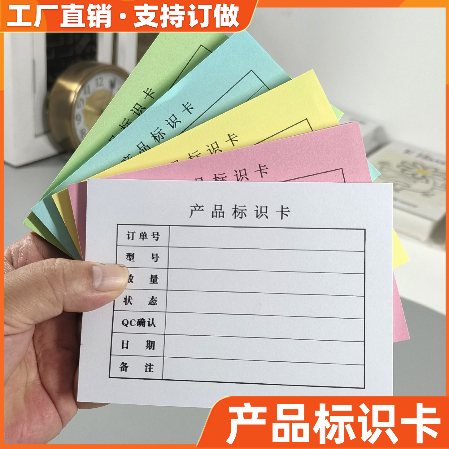 易复得彩色纸产品标识卡多种款式