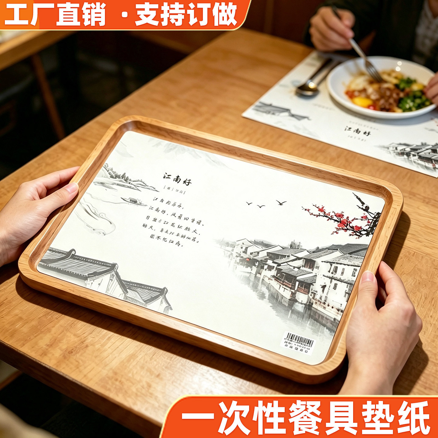 易复得A3一次性餐垫纸优质托盘纸图片
