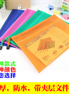 创生CS-366防水夹层文件袋学生办公收纳双层拉链袋收纳袋10本包邮