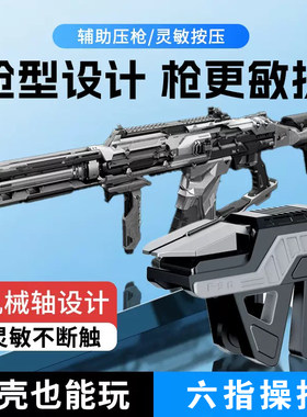 吃鸡神器三角洲手游专用2026新款