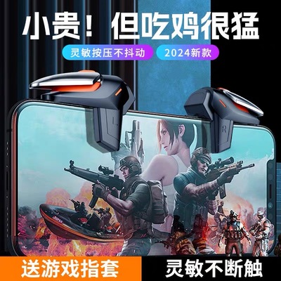 吃鸡神器连点器机械按键