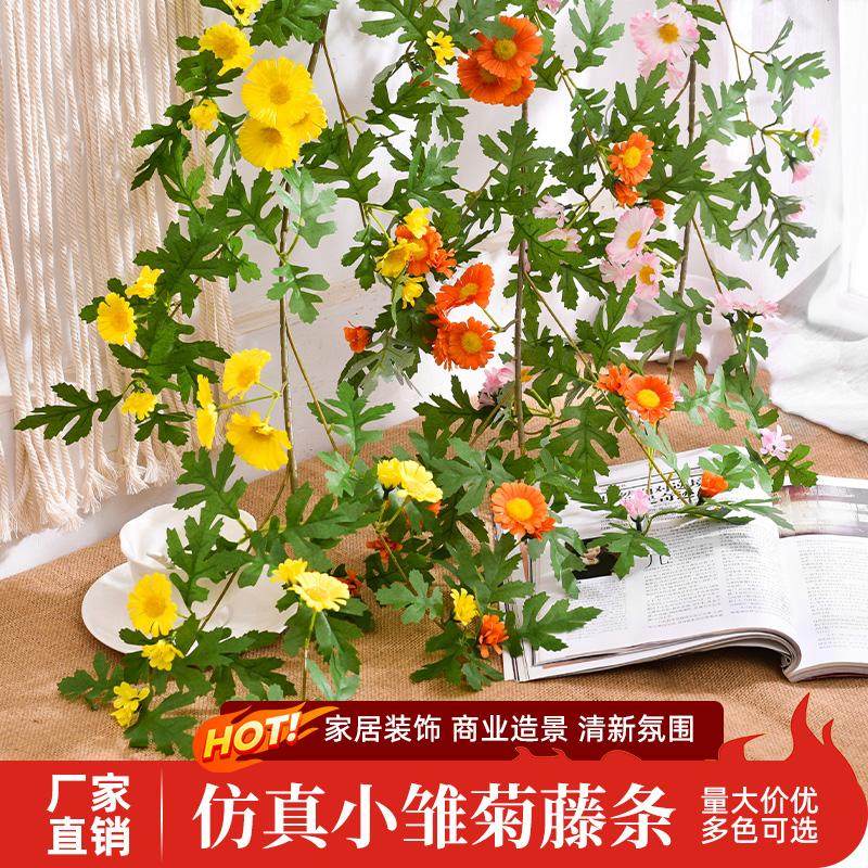 仿真菊花藤雏菊假花藤条缠绕管道室内外造景橱窗阳台空调遮挡装饰