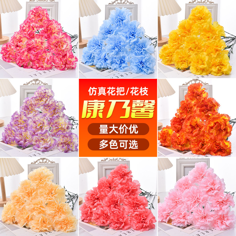 康乃馨仿真花束插花瓶假花客厅餐厅装饰绢花母亲节塑料花单支把花