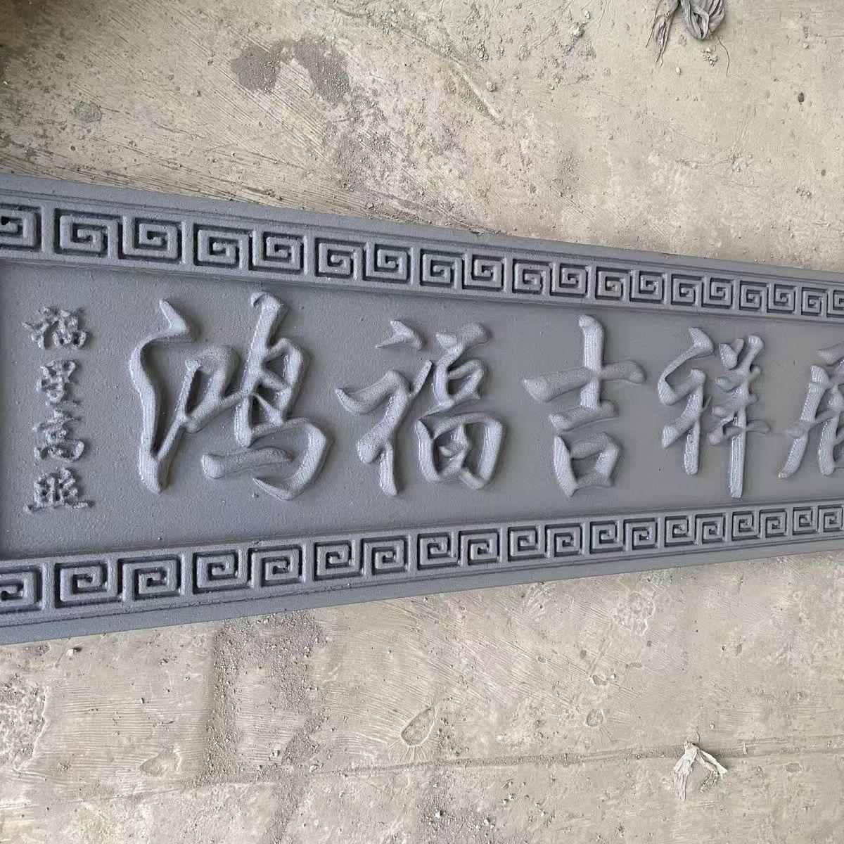 发泡陶瓷泡沫立体字门匾自建房开业门头农村大门别墅仿古对联定制