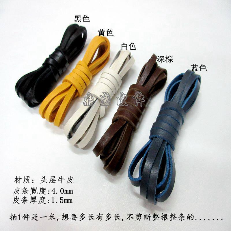 4mm牛皮条绳方扁鞋绳牛皮鞋带DIY饰品项链手链服装箱包材料