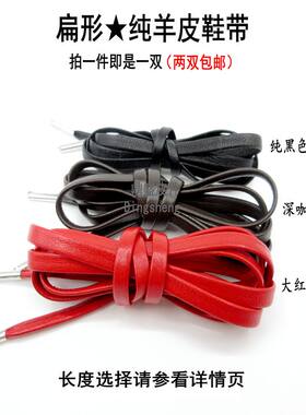 皮鞋带扁马丁军靴子黑色红色咖啡色纯羊皮细扁光面金属头鞋带