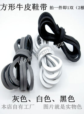 休闲鞋带灰色白色黑色圆牛皮鞋绳