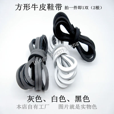 休闲鞋带灰色白色黑色圆牛皮鞋绳