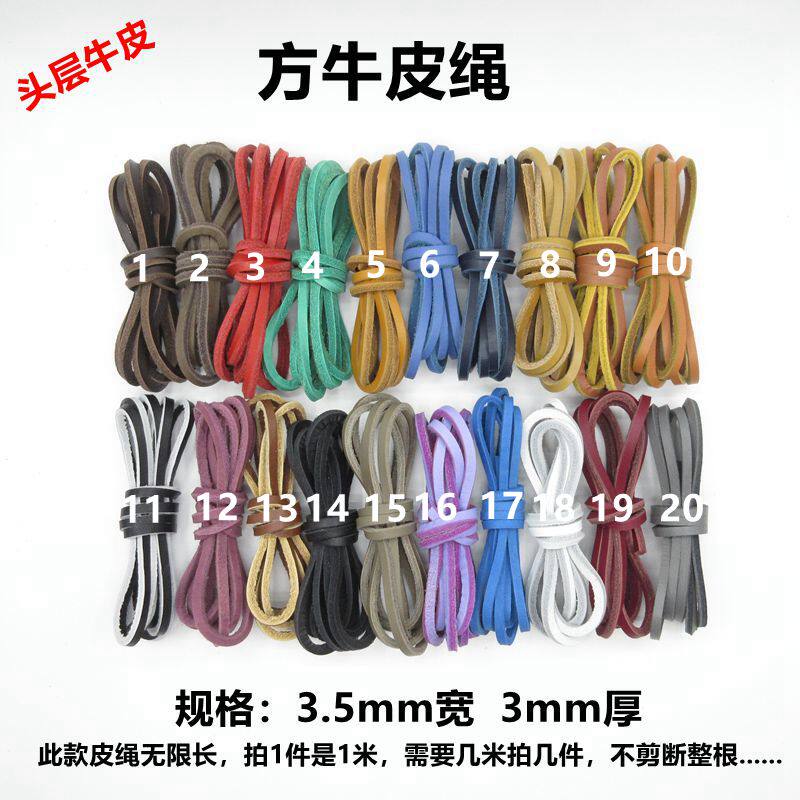 头层牛皮绳真皮鞋带皮带条彩色编织皮绳项链吊坠首饰衣服DIY皮绳