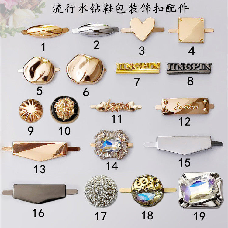 水钻鞋扣鞋饰包包五金扣标牌