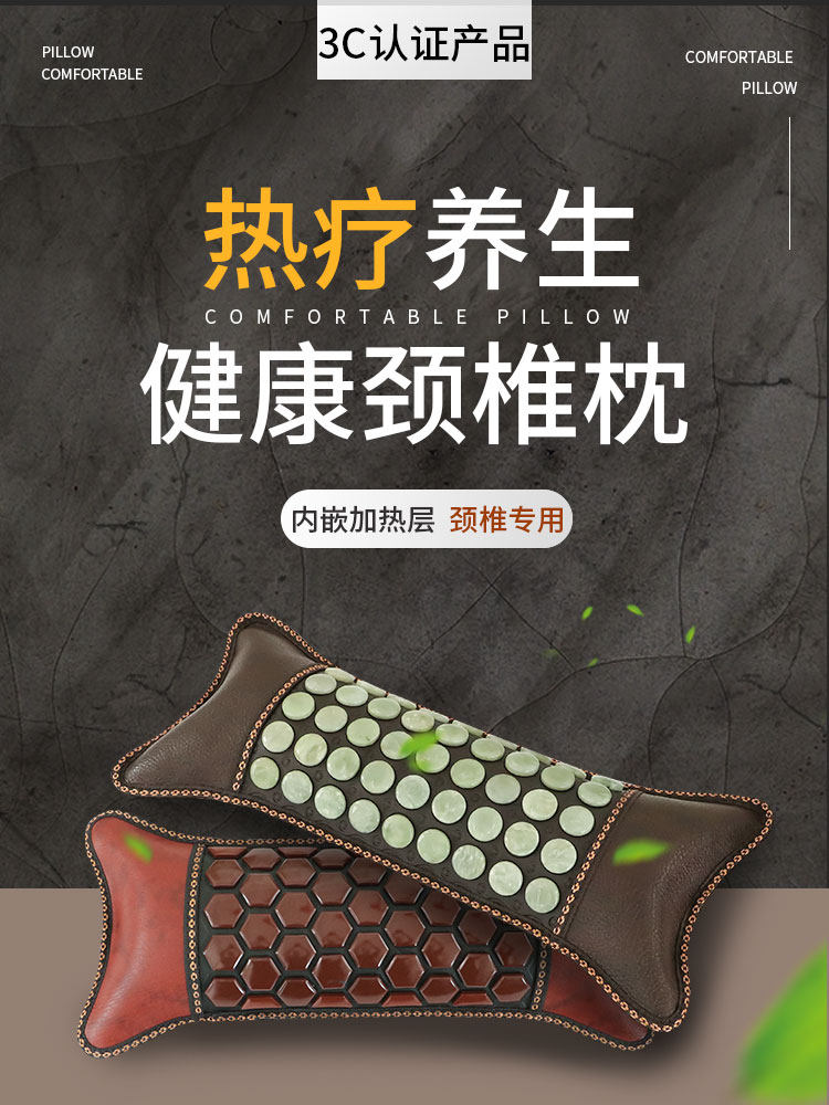 玉满天下天然玉石热枕颈椎电茶荞麦壳锗石枕颈椎宝