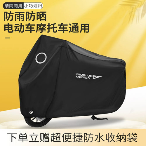 小牛电动车罩U/M/G2/F0/防雨防晒