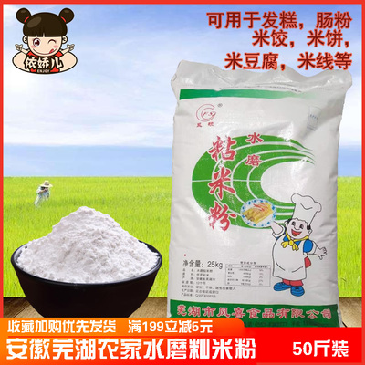 水磨发糕面皮虾饺商用籼米粉