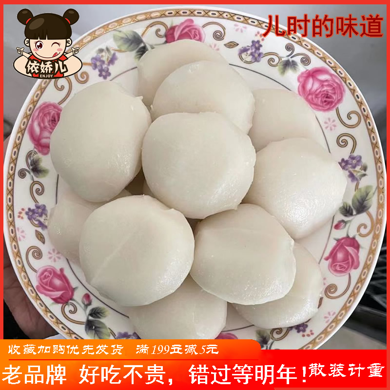 安徽芜湖特产农家手工水磨现做糯米年糕煎炒火锅团子糍粑高粱团子