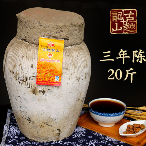 古越龙山 品质保证
