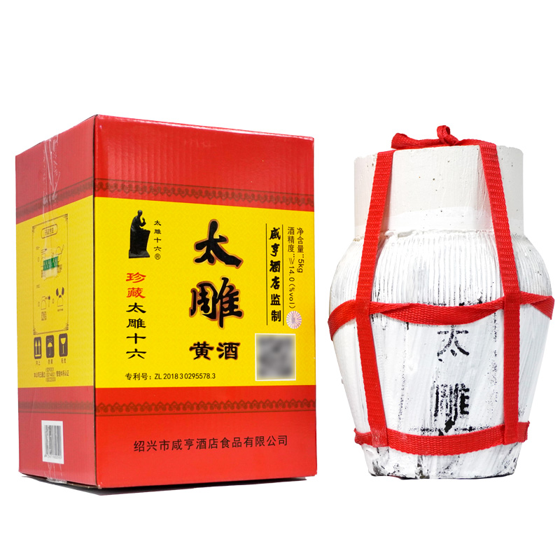绍兴黄酒绍兴特产咸亨酒店食品太雕酒十六5L坛装10斤礼盒糯米半甜
