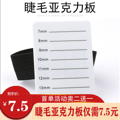 嫁接睫毛大师手带美睫师快速接专用手套手腕带固定魔术贴辅助工具