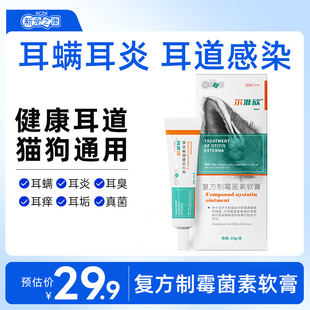 猫咪耳螨专用药除耳螨止痒抑菌耳朵清洁洗耳液宠物滴耳液耳螨猫用